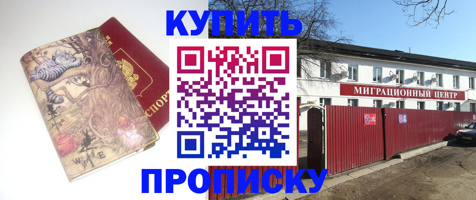 прописка от собственника в Соль-Илецке