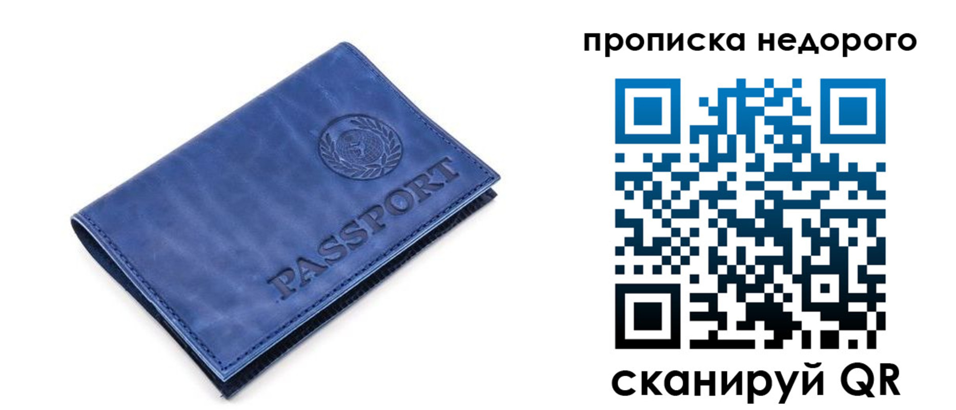 временная регистрация законно в Соль-Илецке