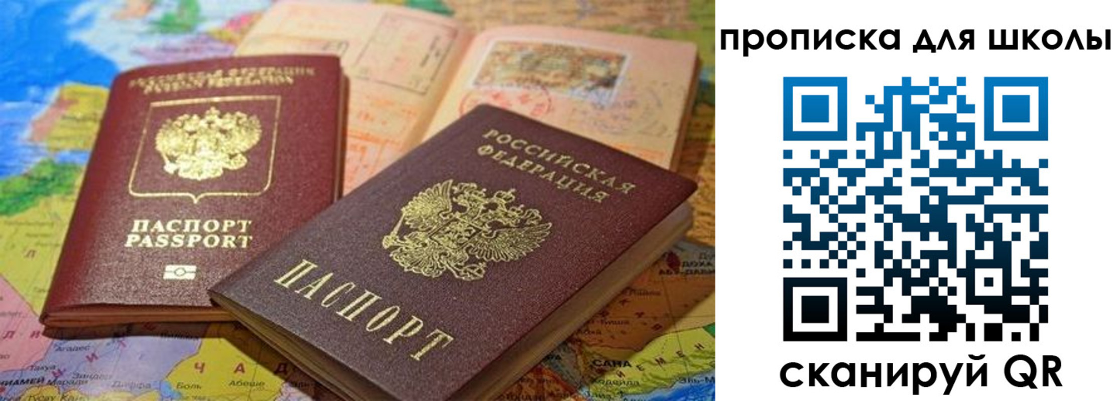 регистрация в Соль-Илецке