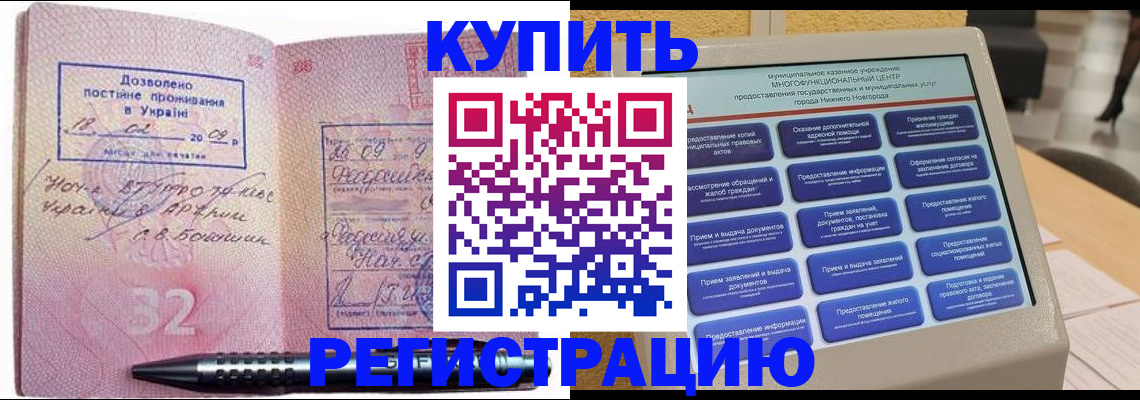 временная регистрация адрес в Соль-Илецке