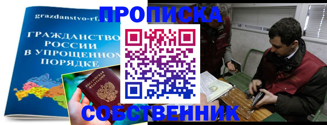 пропишу в квартире в Соль-Илецке