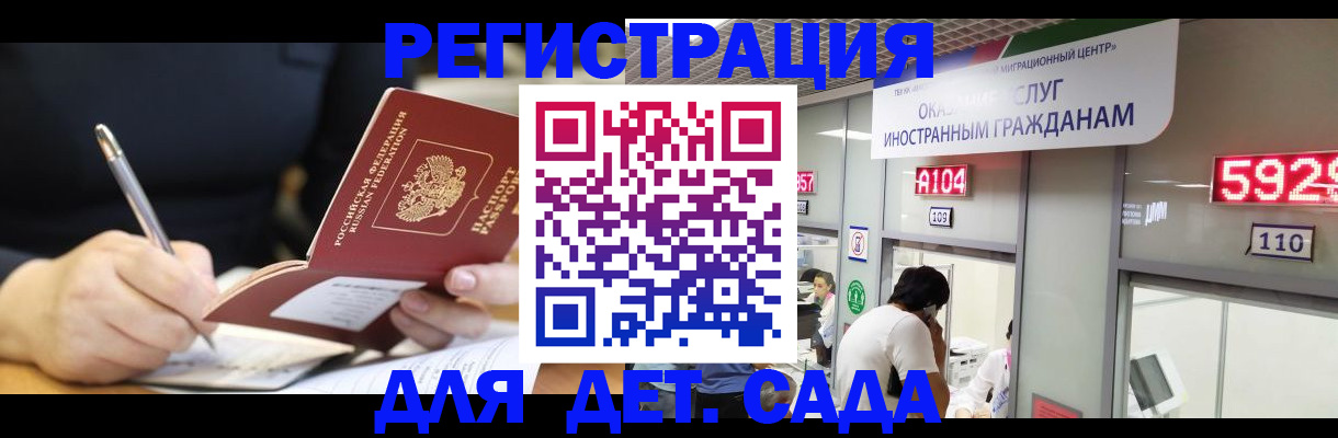 прописка гарантия в Соль-Илецке