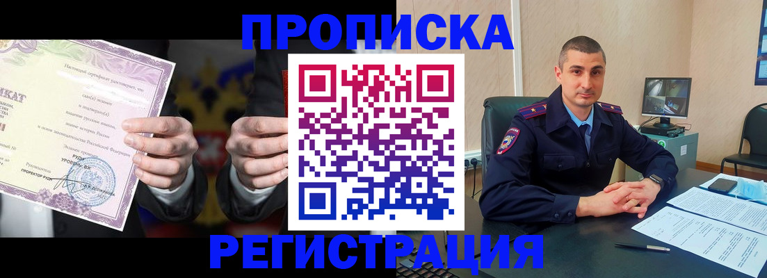 временная регистрация для школы в Соль-Илецке