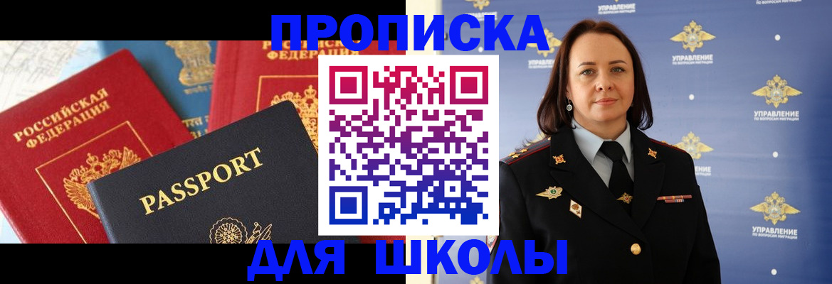 регистрация в Соль-Илецке