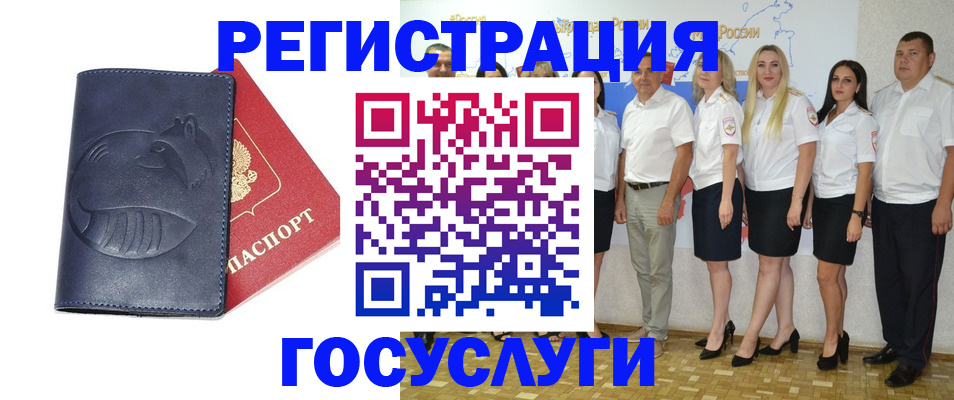 временная регистрация для всех в Соль-Илецке