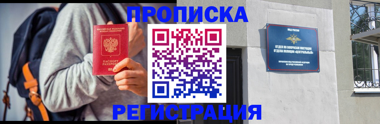 временная регистрация надежно в Соль-Илецке